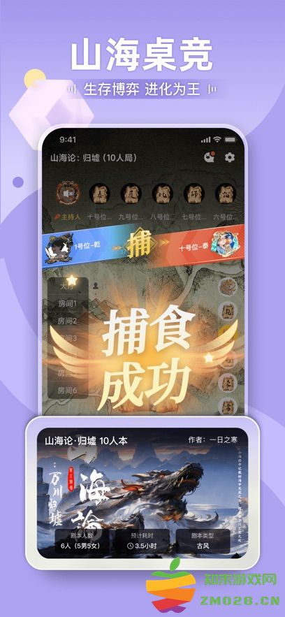 一起剧本杀app官方正版(剧本杀) v7.2.1 安卓版 2