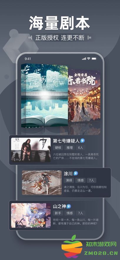 一起剧本杀app官方正版(剧本杀) v7.2.1 安卓版 0