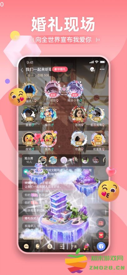 一起剧本杀app官方正版(剧本杀) v7.2.1 安卓版 3