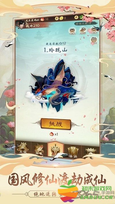 我的功夫贼溜国际服 v1.0 安卓版 4