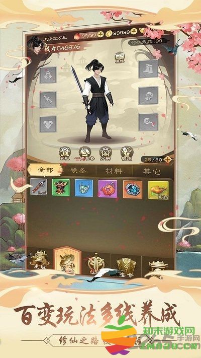 我的功夫贼溜国际服 v1.0 安卓版 3