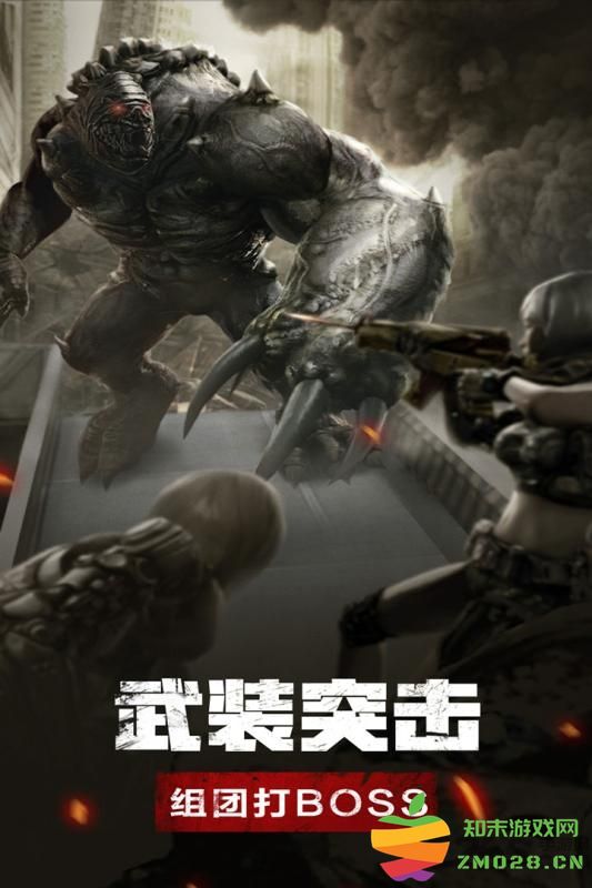 最后的生存者官方版 v7.0.9 安卓版 0