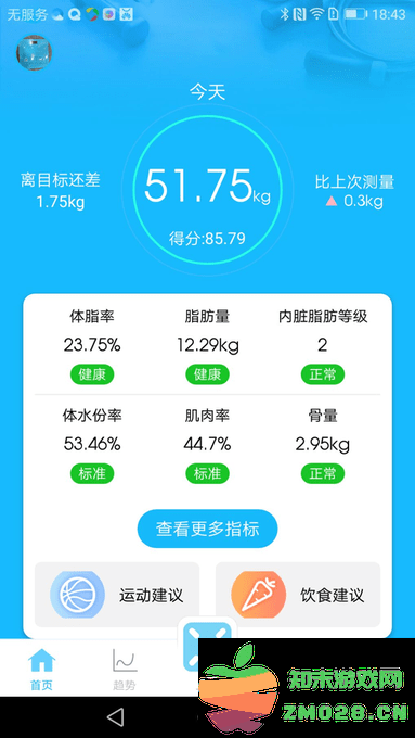 isense体重秤app v1.6.4 安卓版 0