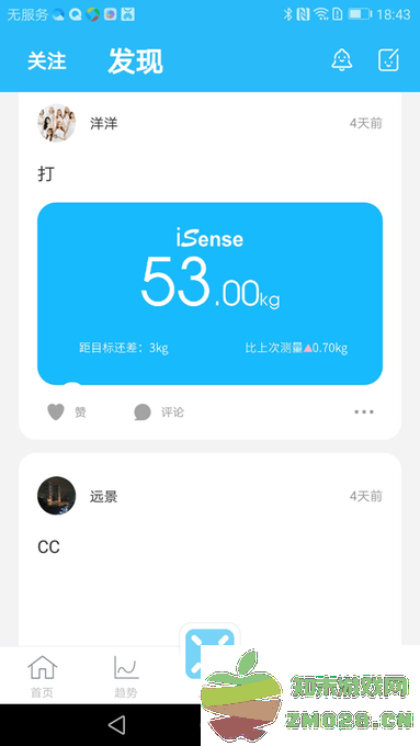 isense体重秤app v1.6.4 安卓版 2