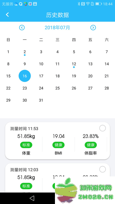 isense体重秤app v1.6.4 安卓版 3