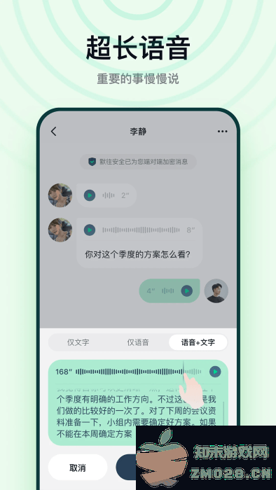 默往聊天app v3.53.4 安卓版 4
