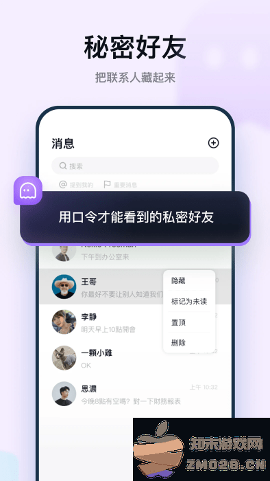 默往聊天app v3.53.4 安卓版 2