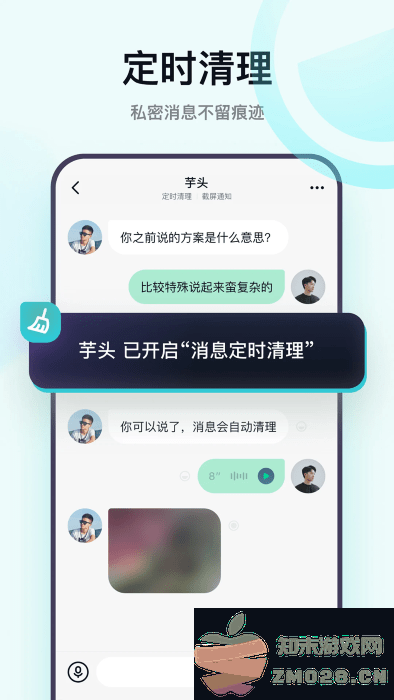 默往聊天app v3.53.4 安卓版 1