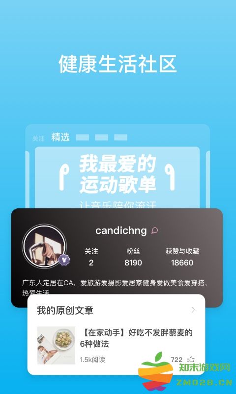 有品picooc智能体脂称app手机版 v4.12.0 安卓最新版 2