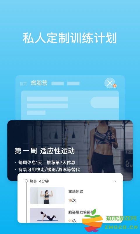 有品picooc智能体脂称app手机版 v4.12.0 安卓最新版 1
