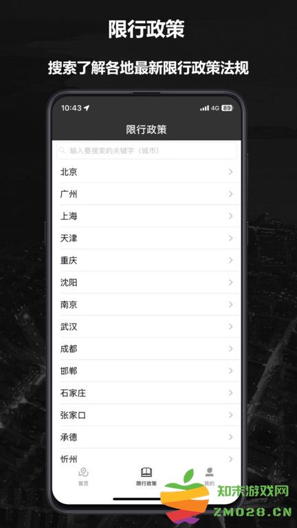 摩途导航app最新版 v3.6.4 安卓官方版 3