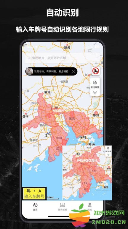 摩途导航app最新版 v3.6.4 安卓官方版 0