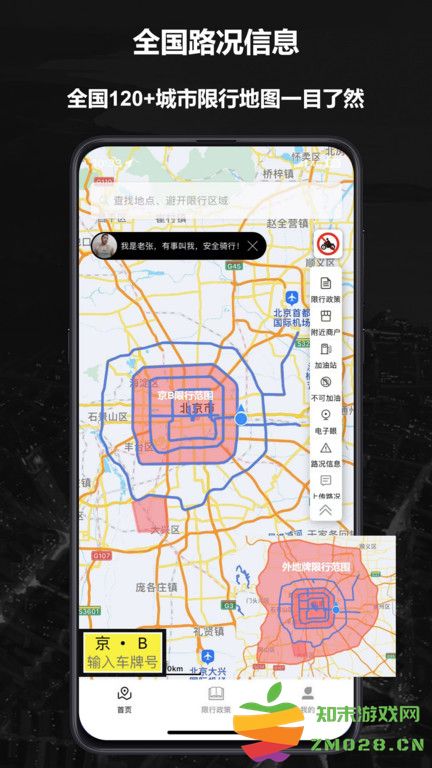 摩途导航app最新版 v3.6.4 安卓官方版 2
