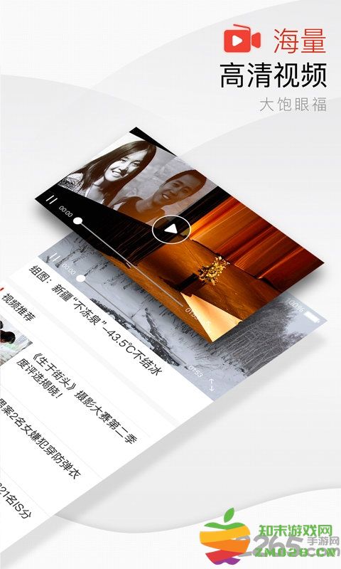 海南日报手机版客户端 v6.1.1 安卓最新版 2