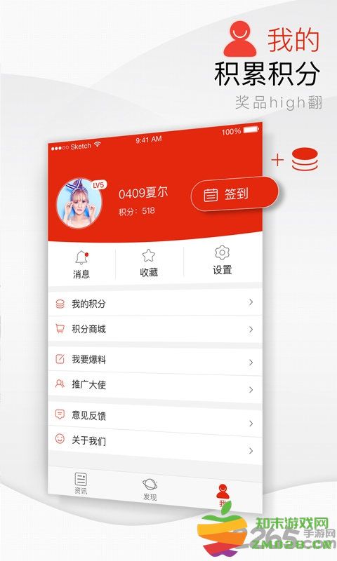 海南日报手机版客户端 v6.1.1 安卓最新版 4