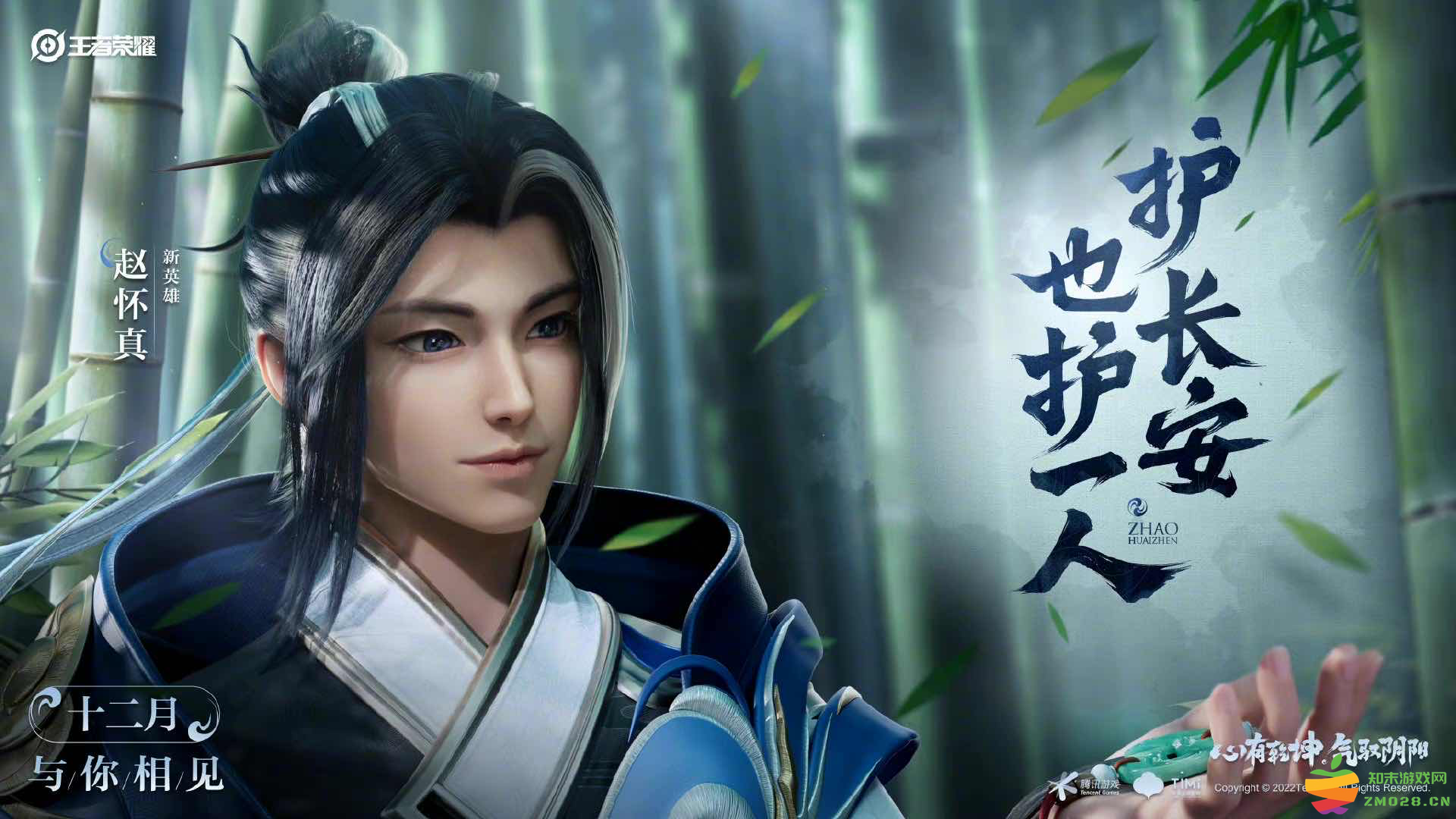 王者荣耀赵怀真上线时间定档；航海王热血航线爆料联动限定典藏伙伴乌塔：精彩不断，粉丝热议