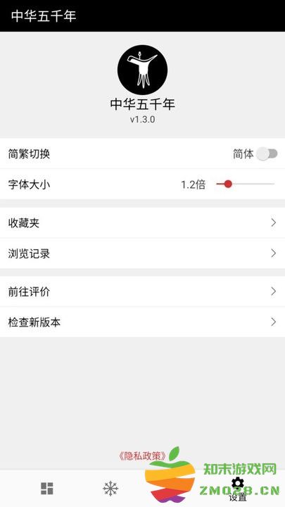 中华五千年历史朝代app v2.0.3 安卓版 1