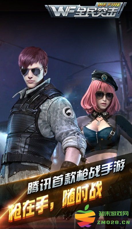 全民突击正版 v4.31.0 安卓官方版 2