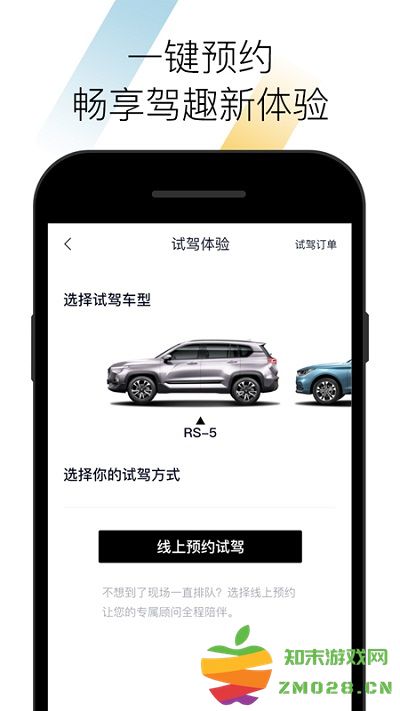 新宝骏客户端(更名宝骏汽车) v2.4.19 安卓版 1