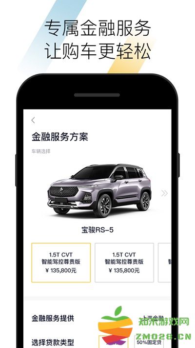 新宝骏客户端(更名宝骏汽车) v2.4.19 安卓版 3