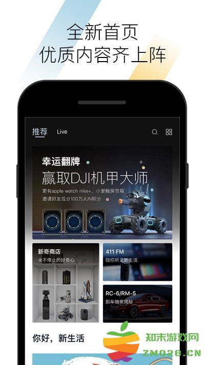 新宝骏客户端(更名宝骏汽车) v2.4.19 安卓版 0