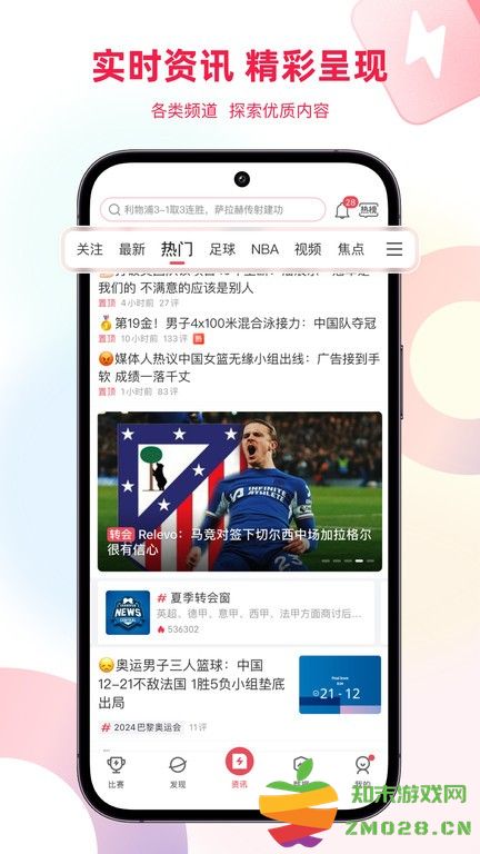 雷速体育指数版 v9.5.0 安卓官方免费版 3