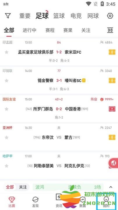 雷速体育新手教程