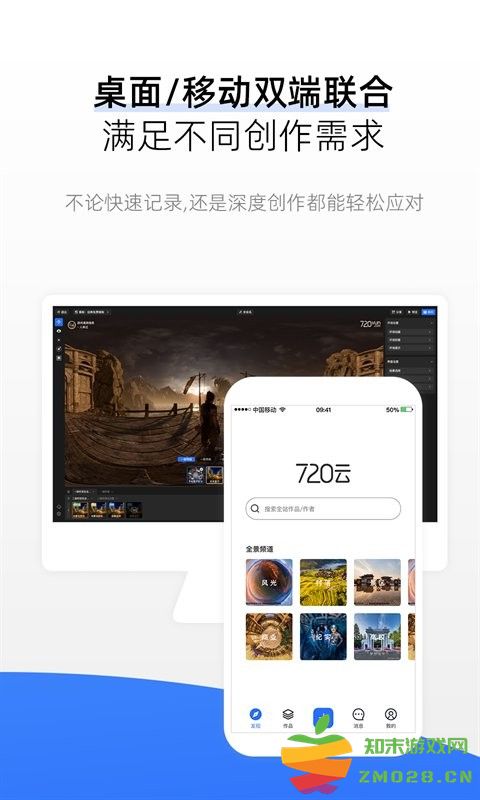 720yun vr全景app最新版(更名为720云) v3.9.4 安卓手机版 3