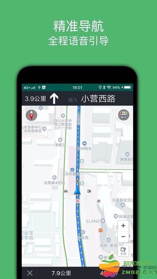 骑行导航软件 v2.5 官方安卓版 3