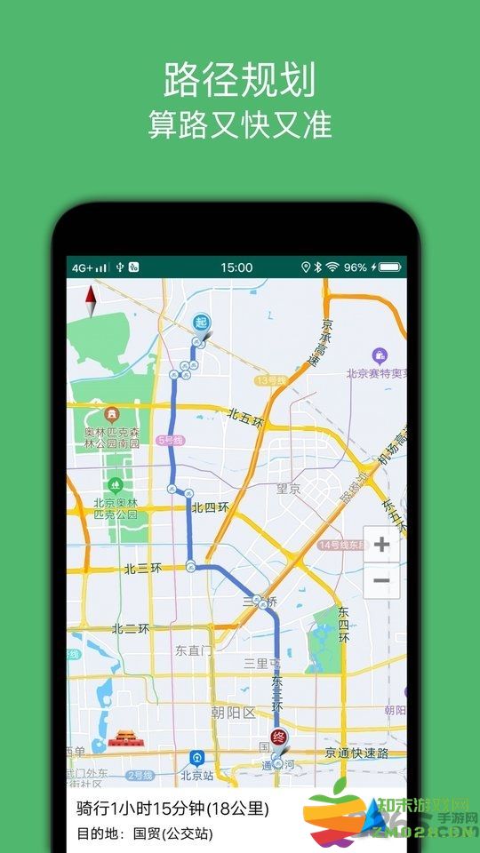 骑行导航软件 v2.5 官方安卓版 1