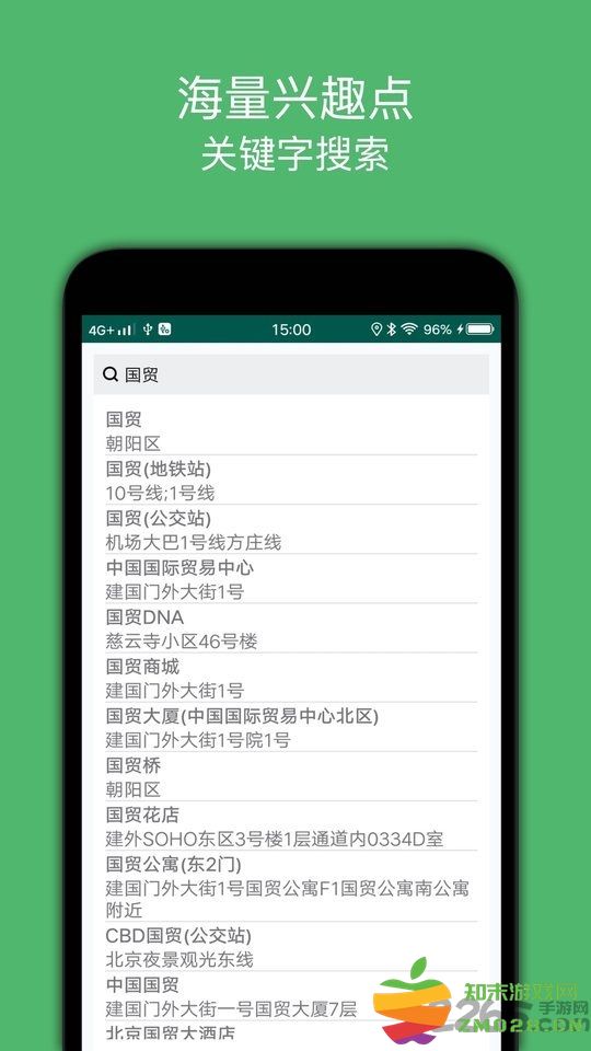 骑行导航软件下载安装