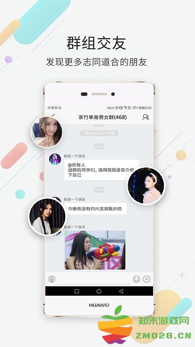 茶竹永川网官方版 v7.8.0.0 安卓版 2