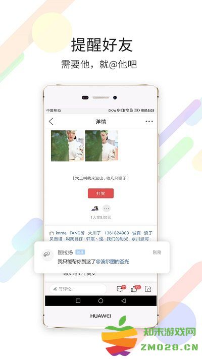 茶竹永川网手机版下载