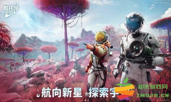 乌托邦奥瑞亚手游(创造吧我们的星球) v1.8 安卓国际版 0