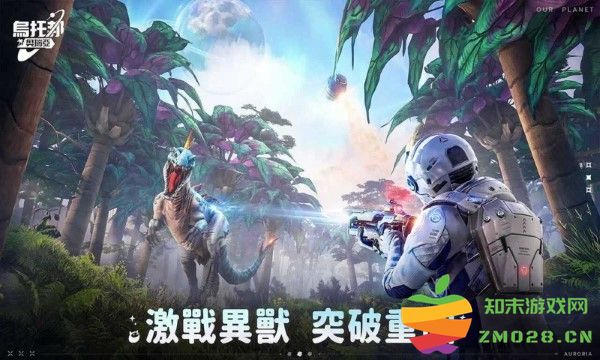 乌托邦奥瑞亚手游(创造吧我们的星球) v1.8 安卓国际版 3