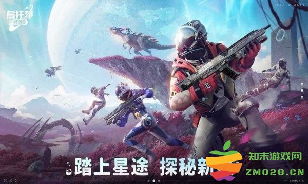 乌托邦奥瑞亚手游(创造吧我们的星球) v1.8 安卓国际版 2