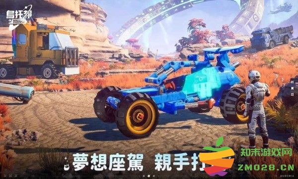 乌托邦奥瑞亚手游(创造吧我们的星球) v1.8 安卓国际版 4