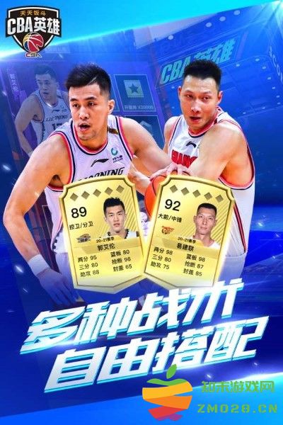 中职篮英雄九游版 v1.1.3 安卓版 0