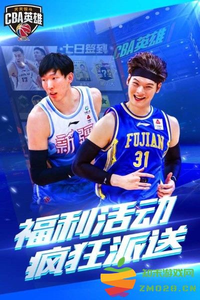 中职篮英雄九游版 v1.1.3 安卓版 4