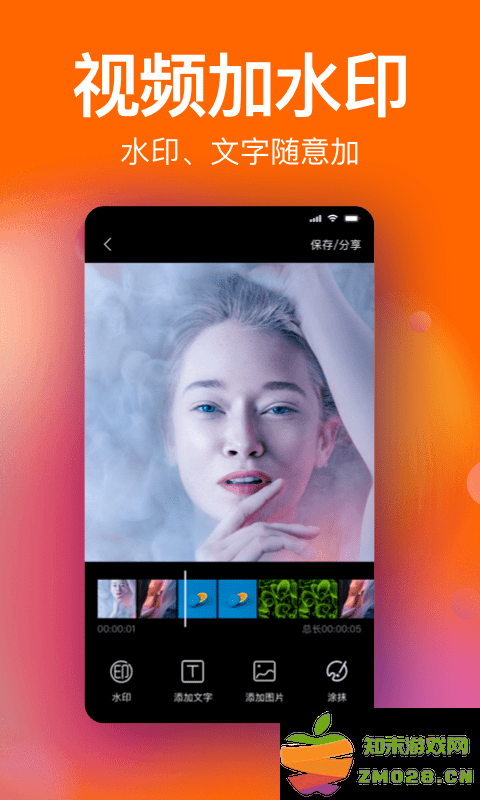 微商视频相册手机版(改名一键去水印微商助手) v5.4.8 安卓版 2