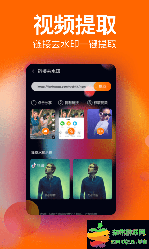 微商视频相册手机版(改名一键去水印微商助手) v5.4.8 安卓版 3