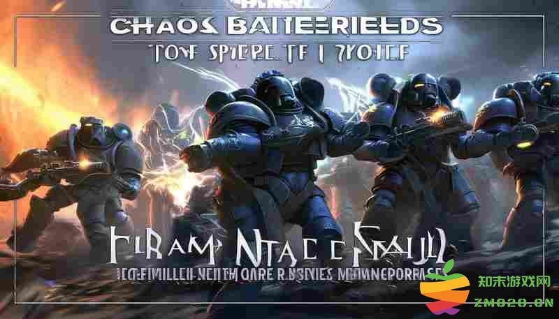 战锤40K：恩怨交织的星际战士2混沌战场战术秘籍与技能组合深度解析