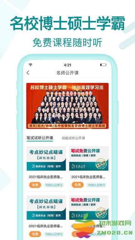 王派医学官方版 v3.0.2 安卓版 3