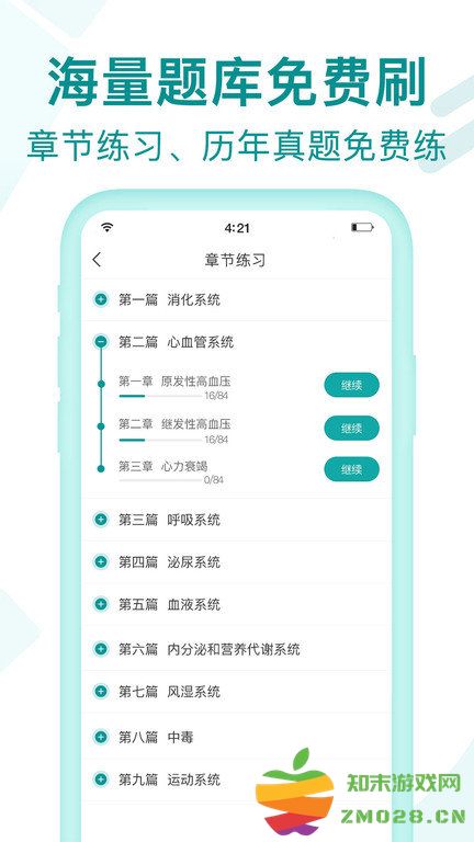 王派医学官方版 v3.0.2 安卓版 1