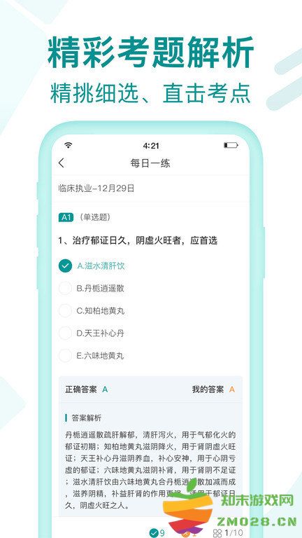 王派医学官方版 v3.0.2 安卓版 0