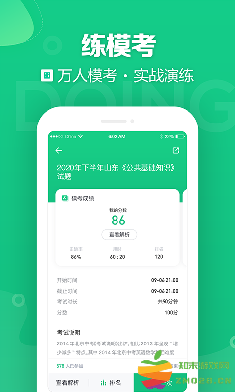 事考帮app最新版 v3.0.1.30 安卓手机版 3