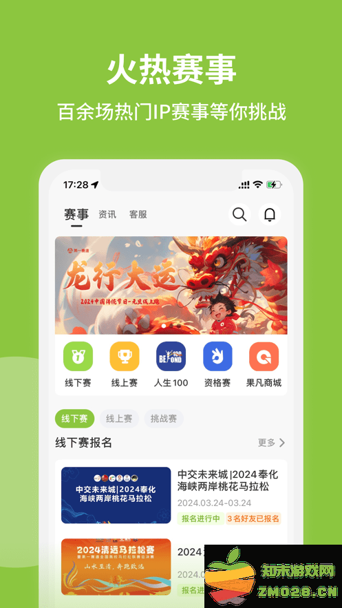 第一赛道app最新版 v4.2.12 安卓版 1
