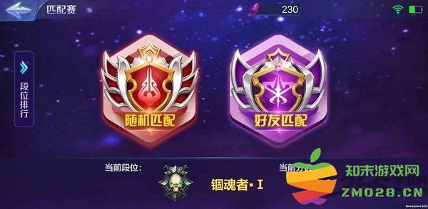 万魂契约最新版 v1.0 安卓官方版 4