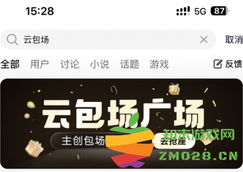 腾讯云包场怎么领取会员入口在哪 腾讯云包场一个月可以领几次