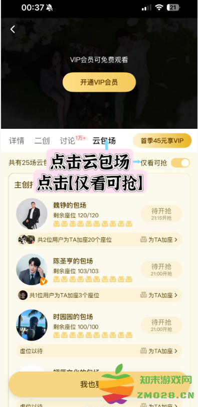 腾讯云包场怎么领取会员入口在哪 腾讯云包场一个月可以领几次
